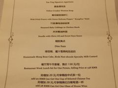 -Yan Ting 宴庭中餐厅(上海静安瑞吉酒店)