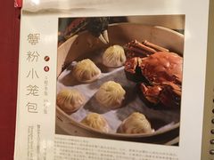 -鼎泰丰(当代商城店)