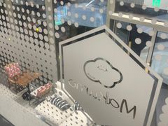-Makumo·卷云家庭料理餐厅(美糖广场店)