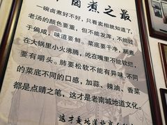 -六爷门框百年卤煮