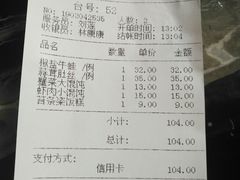 账单-王家沙点心店(南京西路总店)