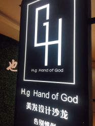 -HG美发设计沙龙