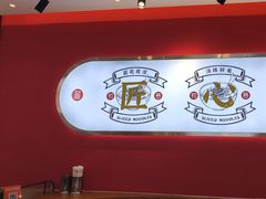 -初晋·山西地道刀削面.晋北莜面香(星耀城店)