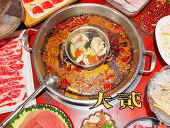 -酒城大贰火锅旗舰店