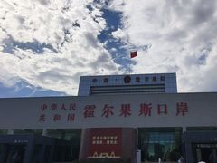 -霍尔果斯国门景区