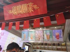 -鸡鸣赐茶(鸡鸣寺路店)