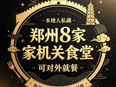 -阿庄新豫菜(通泰路店)