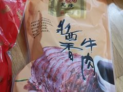 -万隆火腿庄