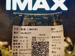 -英皇电影城(平安金融中心IMAX激光店)
