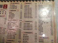菜单-双喜老铺(人民广场店)