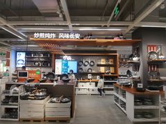 -宜家家居(西安未央商场店)