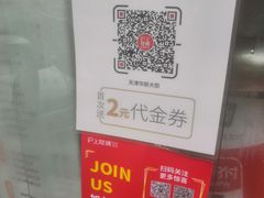 -沪上阿姨鲜果茶(华新大街店)