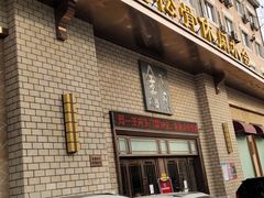 -金紫荆松骨休闲水会