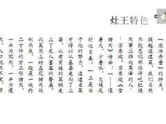 灶王坛香肉不错-楚灶王(徐东店)