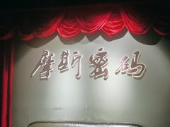 -摩斯密码·实景搜证换装沉浸密室剧本杀