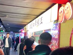 -五道口枣糕王(西单华威约饭街店)