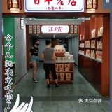 “汪玉霞”是老武汉人记忆中难以忘怀的味道