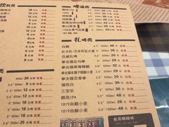 -1819餐厅·团队聚餐·烤串·精酿