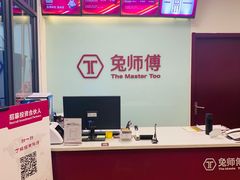 -兔师傅(秦岭路二店)