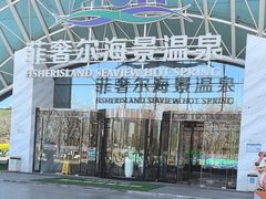 -渔岛海洋度假区