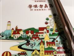 -前海沿·青岛菜(大拇指广场石老人店)