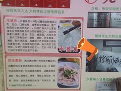 -老西关濑粉(文明路店)