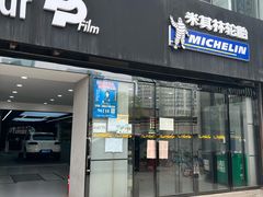 -3M博瑞达龙膜威固BOP保镖汽车贴膜隐形车衣(国贸店)