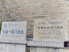 -雁门关景区