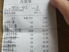 账单-桂满陇-西湖船宴(西单大悦城店)