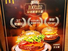 菜单-麦当劳(大栅栏店)
