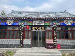 -吴桥杂技大世界