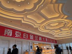 -白金汉爵大酒店-24小时餐厅