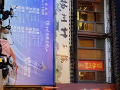 门面-扬州狮子楼·非遗淮扬菜(东关街店)
