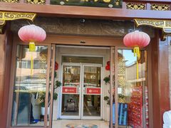 -山东宾馆·齐鲁苑餐厅