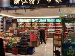 -杭州萧山国际机场