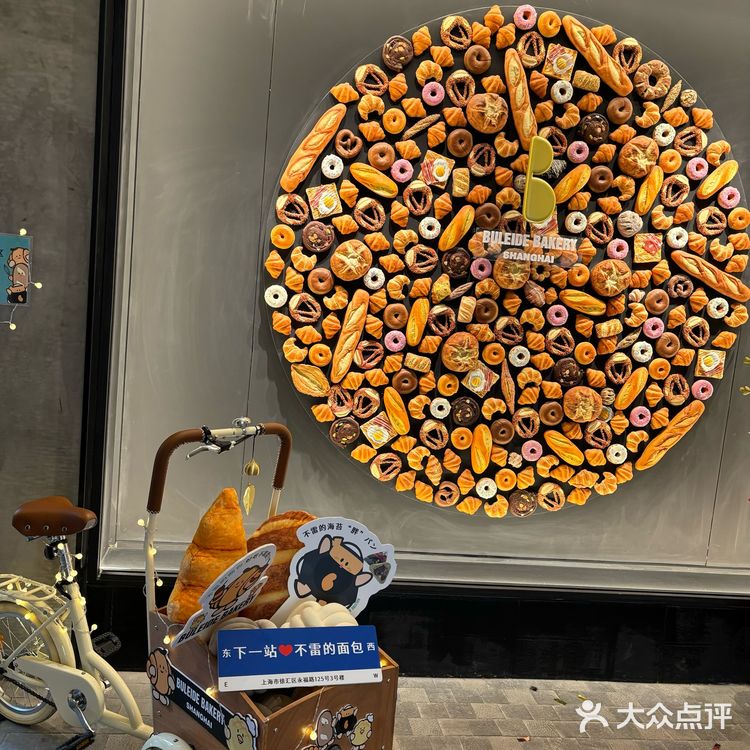 拔草魔都新开的面包店！