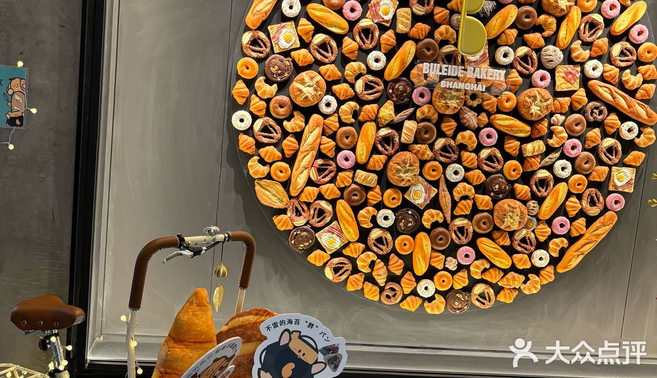 拔草魔都新开的面包店!