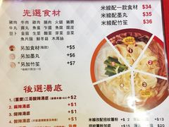 菜单-谭仔三哥米线(屯门时代广场北翼店)