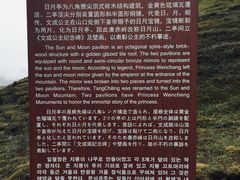 -日月山景区