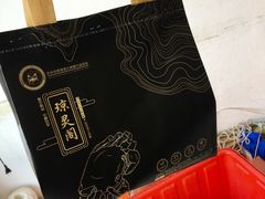 -阳澄湖大闸蟹·琼灵阁牌品牌连锁(吴中总店)