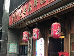 门面-长安大牌档之西安博物院文化餐厅(中贸店)