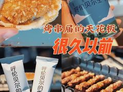 -很久以前羊肉串(朝阳路店)