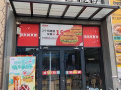 -吉胜克·汉堡炸鸡(南开三马路店)