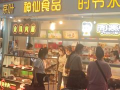 -新鲜岛