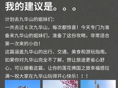 -九华山风景区