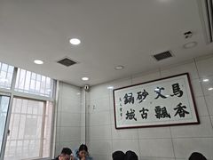 -清真·马文砂锅大全(麦苋街店)