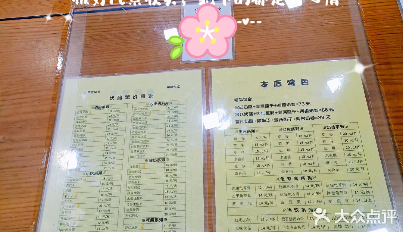 【百年老字号清真甜品】[糖果]奶香浓郁 丝滑冰凉 奶酪绝绝子