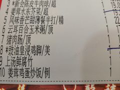 账单-龙禧渔村酒楼