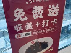 -鱼酷活鱼烤鱼(仙林金鹰店)