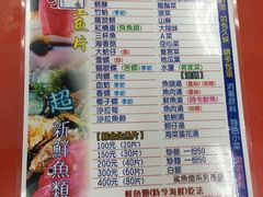 菜单-垦丁辉哥生鱼片